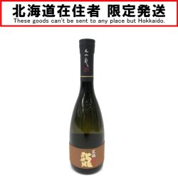 〇〇【北海道内限定発送】  黒龍 大吟醸 龍 日本酒 720ml Nランク 未開栓