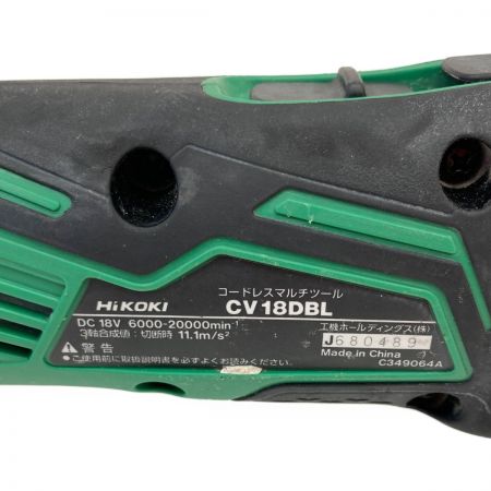  HiKOKI ハイコーキ コードレスマルチツール 充電式 CV18DBL 本体のみ