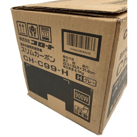  CORONA コロナ 遠赤外線ヒーター スリムカーボン CH-C99 グレー 未開封品