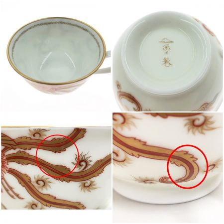  深川製 金彩鳳凰 コーヒーカップ＆ソーサー