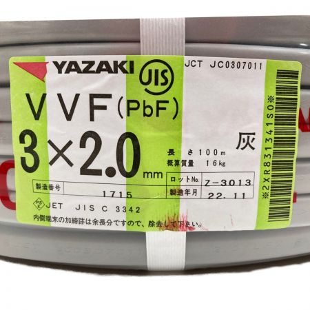  YAZAKI  電材 VVFケーブル 3芯 3× 2.0 PbF 100m 未開封品 未開封品
