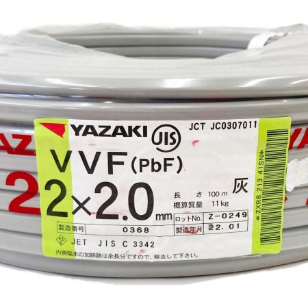  YAZAKI  電材 VVFケーブル 2芯 2× 2.0 PbF 100m 未開封品