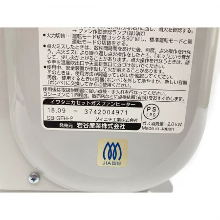  Iwatani イワタニ 風暖 ガスファンヒーター  CB-GFH-2 2018年製