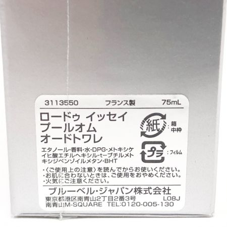  ISSEY MIYAKE イッセイミヤケ 香水 ロードゥ イッセイ プールオム オードトワレ 75ml
