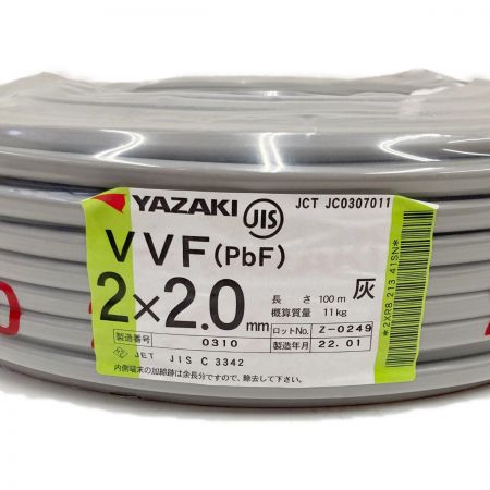  YAZAKI  電材 VVFケーブル 2芯 2× 2.0 PbF 100m 未開封品