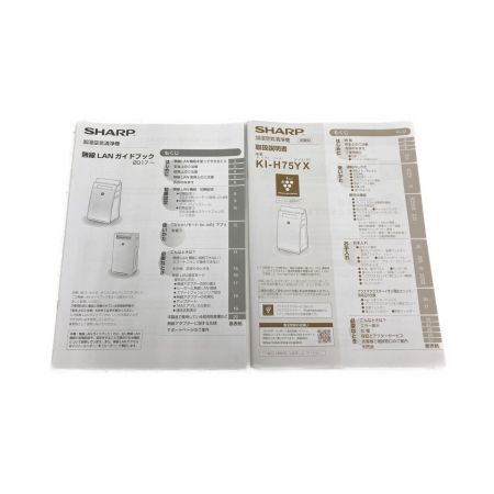  SHARP シャープ 高濃度プラズマクラスター25000搭載 加湿空気清浄機 KI-H75YX-W 未使用品