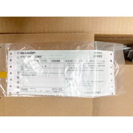  SHARP シャープ 高濃度プラズマクラスター25000搭載 加湿空気清浄機 KI-H75YX-W 未使用品