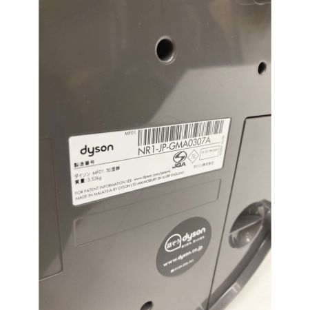  Dyson ダイソン Hygienic Mist ハイジェニックミスト MF01 ホワイト x シルバー