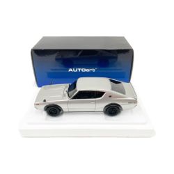 〇〇 AUTOart 1/18 日産 スカイライン 2000 GT-R  KPGC110 シルバー Aランク