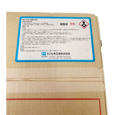  シンレキ工業 加熱注入式ひび割れ補修材 アスファルト補修材 SRKｼｰﾙ H 未開封品
