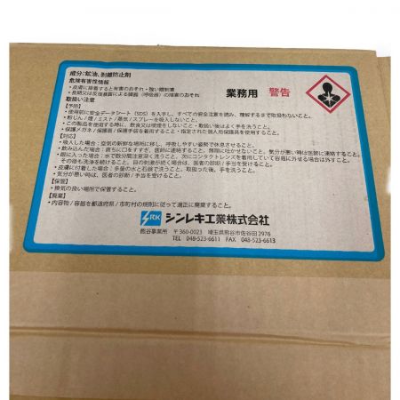  シンレキ工業 加熱注入式ひび割れ補修材 アスファルト補修材 10kg SRKｼｰﾙ H