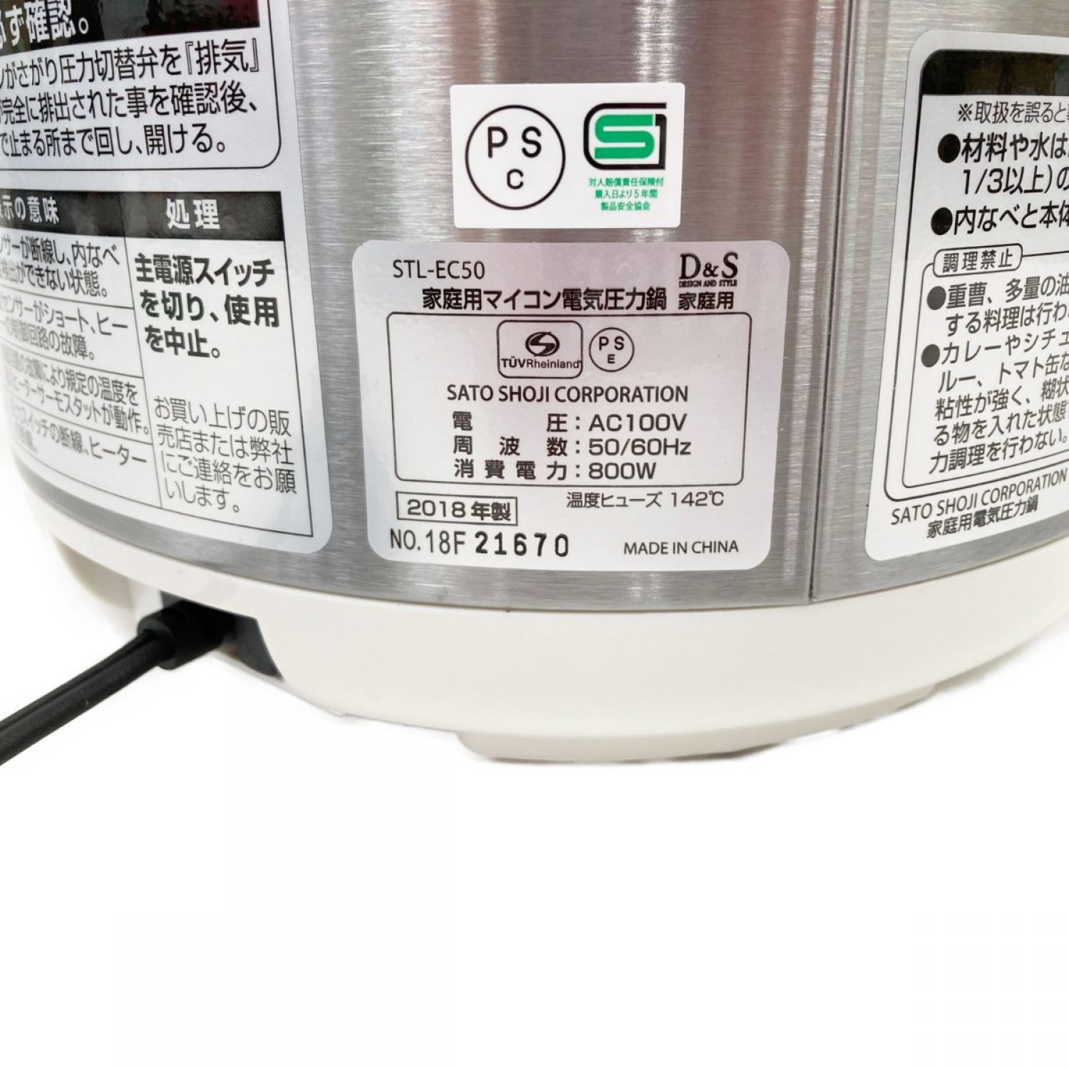 D&S 家庭用マイコン電気圧力鍋 STL-EC50
