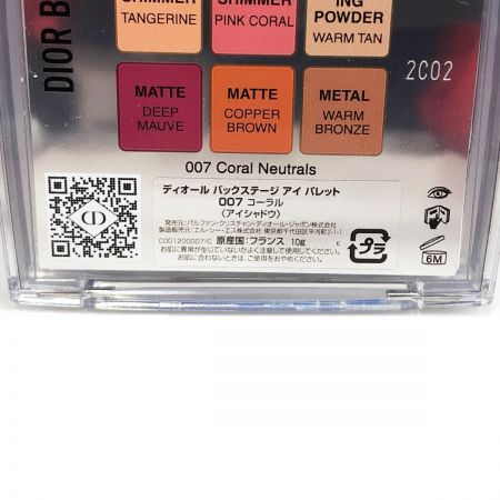  Christian Dior クリスチャンディオール バックステージアイパレット007