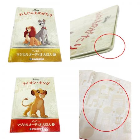  DeAGOSTINI デアゴスティーニ ディズニー マジカル オーディオ えほん 1-47巻 プレミアムフィギュア 6体付 現状渡し