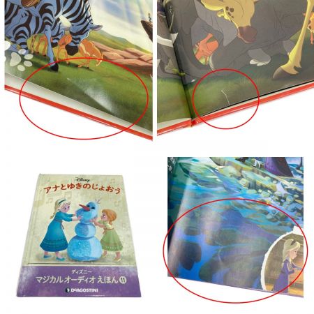  DeAGOSTINI デアゴスティーニ ディズニー マジカル オーディオ えほん 1-47巻 プレミアムフィギュア 6体付 現状渡し