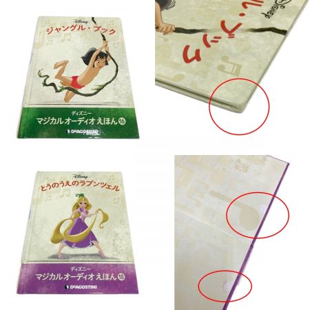  DeAGOSTINI デアゴスティーニ ディズニー マジカル オーディオ えほん 1-47巻 プレミアムフィギュア 6体付 現状渡し