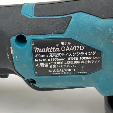  MAKITA マキタ 充電式 ディスクグラインダ GA407D グリーン 本体のみ