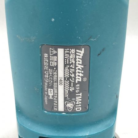  MAKITA マキタ 充電式 マルチツール TM41D グリーン 本体のみ