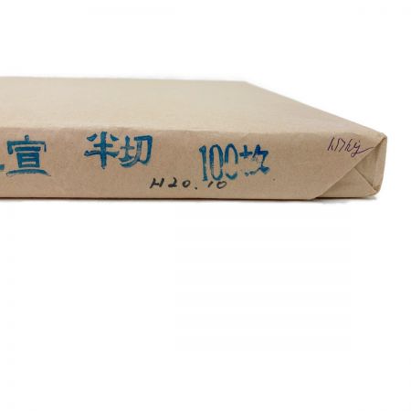   紅星牌 棉料単宣 半切 四尺 100枚 書道紙 書道用品 現状渡し