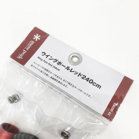  snowpeak スノーピーク ウイングポールレッド 240cm テント ポール TP-002RD 未使用品