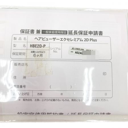  Lumielina リュミエリーナ ヘアビューザー エクセレミアム 2D Plus プロフェッショナル ドライヤー HBE2D-P