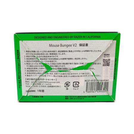  RAZER レイザー RMOUSE BUNGEE マウス バンジー