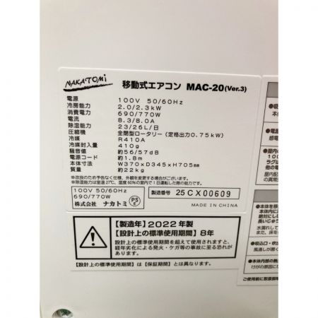  NAKATOMI 移動式エアコン 冷房 MAC-20