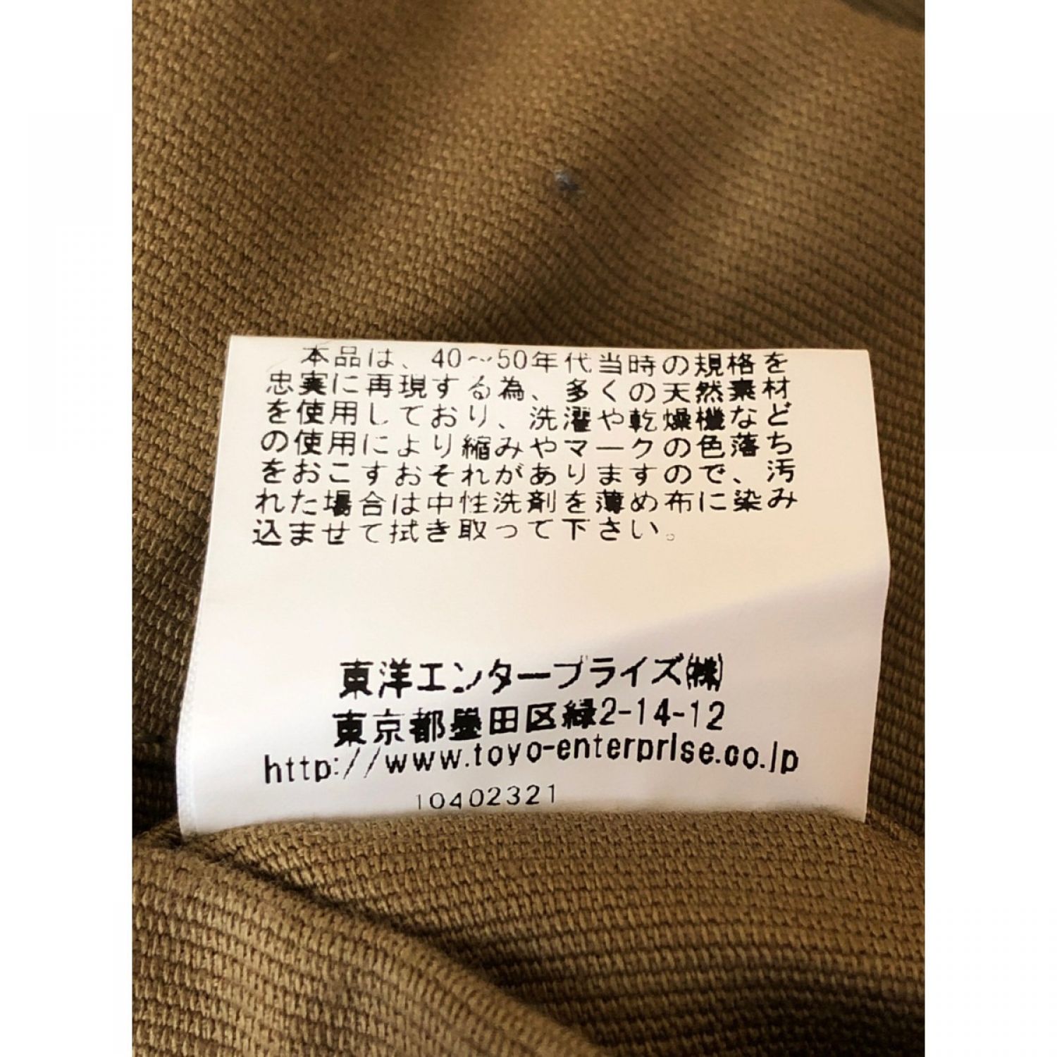 中古】 BUZZ RICKSON'S バズ リクソンズ メンズ ジャケット Type N-1