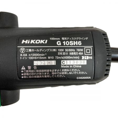  HiKOKI ハイコーキ 100mm 電気ディスクグラインダ G10SH6 未使用品