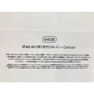 中古】 Apple アップル iPad Air5 第5世代 Wi-Fi+Cellular 64GB 2022年 ...