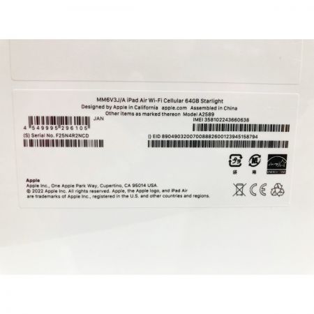  Apple アップル iPad Air5 第5世代 Wi-Fi+Cellular 64GB 2022年 スターライト A2589 MM6V3J/A ホワイト 未開封品 