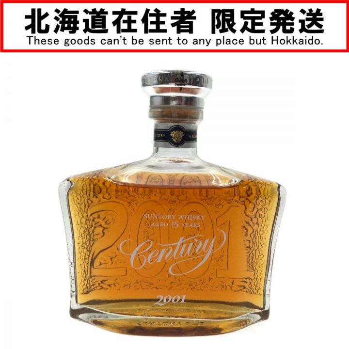 北海道内限定発送】 SUNTORY サントリー Century センチュリー 2001 サントリー 15年 ジャパニーズ ウイスキー 古酒  未開栓｜中古｜なんでもリサイクルビッグバン