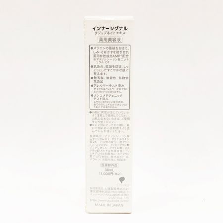  インナーシグナル 大塚製薬 リジュブネイトエキス 薬用美容液 30ml