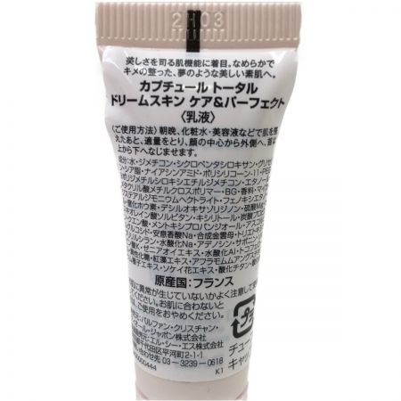  Christian Dior クリスチャンディオール コスメ ホリデー オファー ポーチセット