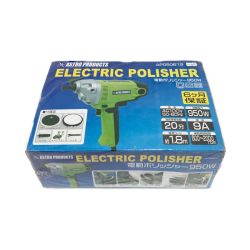 〇〇 ASTRO PRODUCTS アストロプロダクツ 電動ポリッシャー AP050619 未開封品 Nランク