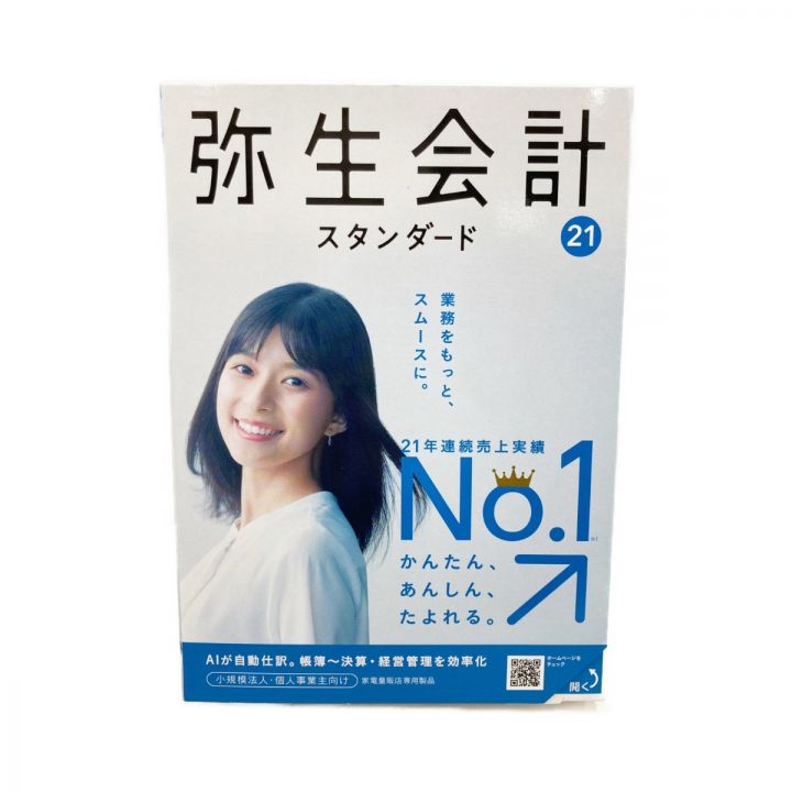 弥生会計 スタンダード 21 未開封品 YTAP0001G｜中古｜なんでもリサイクルビッグバン