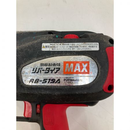  MAX マックス 鉄筋結束機 リバータイア RB-519A ブラック