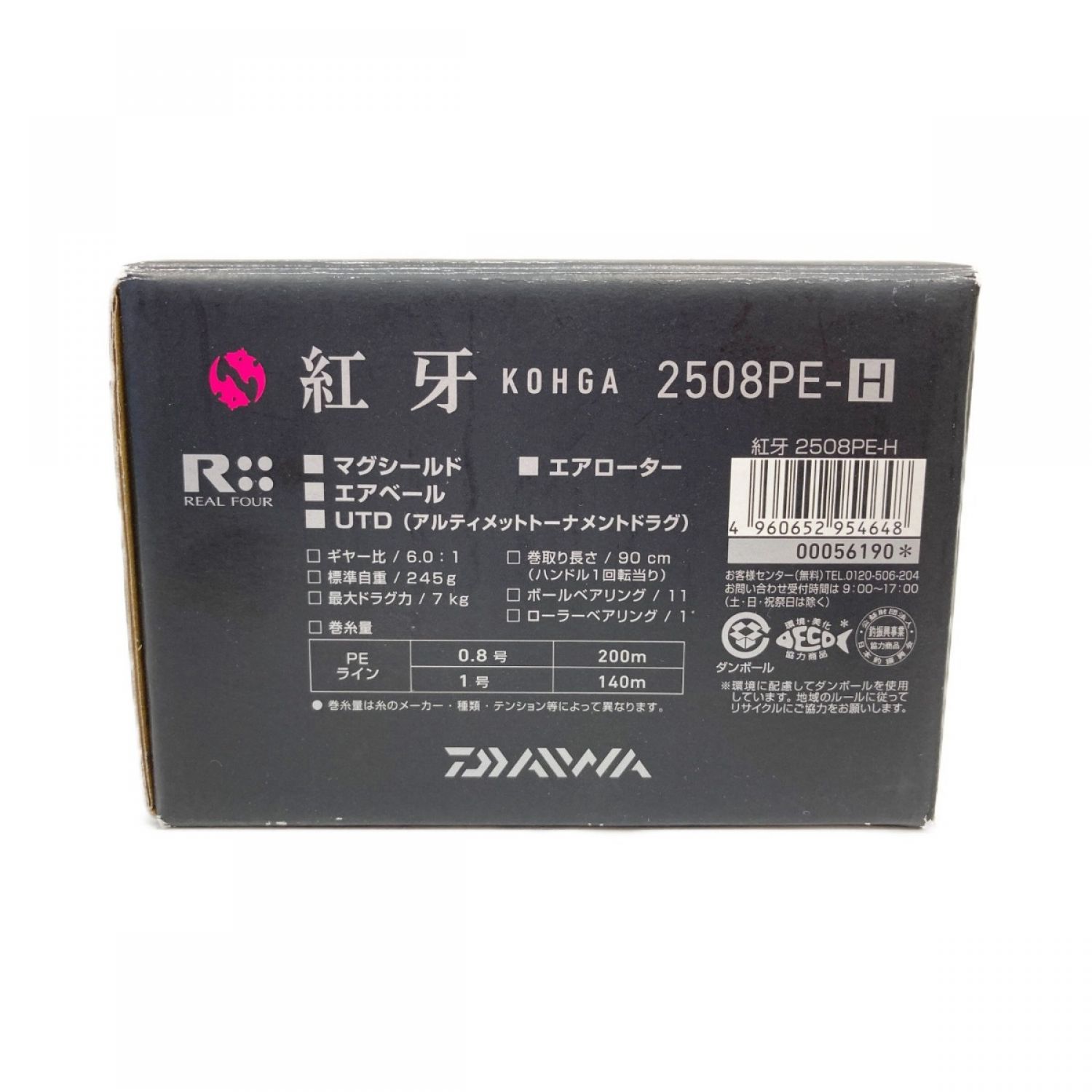 中古】 DAIWA ダイワ 紅牙 KOHGA スピニングリール 2508PE-H Aランク