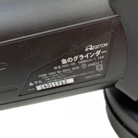  レヂトン 金のグラインダー グラインダー RKG-125