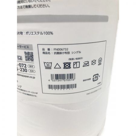   トゥルースリーパー プレミアリッチ シングル 4点セット FN006285 未開封品 