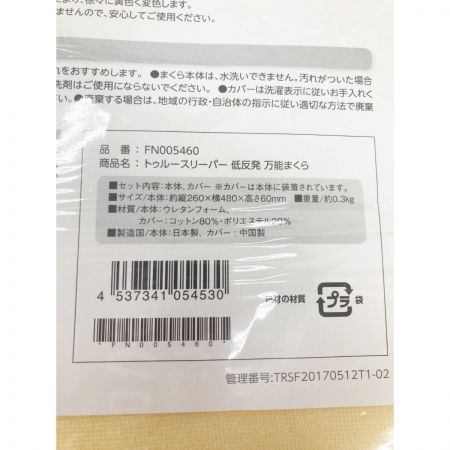   トゥルースリーパー プレミアリッチ シングル 4点セット FN006285 未開封品 