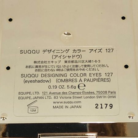  SUQQU アイシャドウ デザイニング カラー アイズ 127 深飾 
