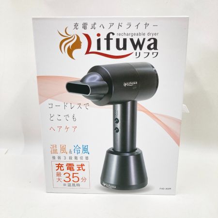  Lifuwa コードレスドライヤー 充電式 FHD-300R 未使用品