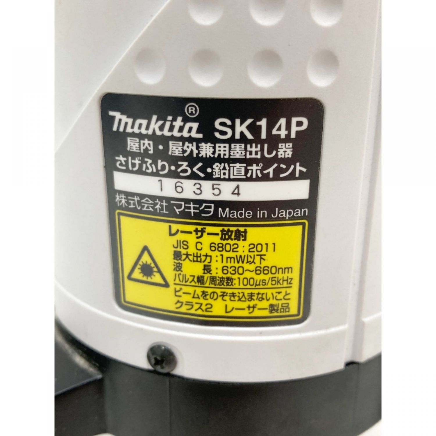 中古】 MAKITA マキタ レーザー墨出し器 SK14P ホワイト Bランク｜総合 