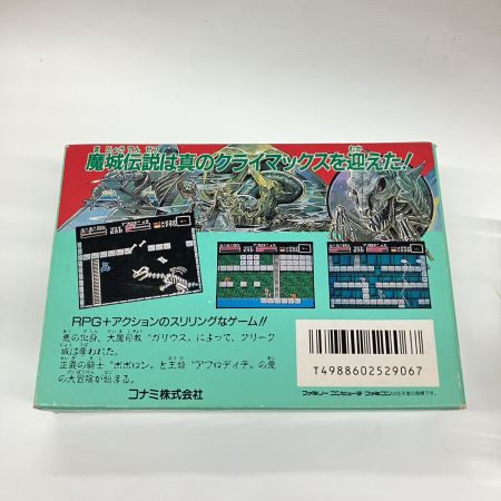   魔城伝説2 大魔司教ガリウス ファミコン ゲームソフト 現状渡し