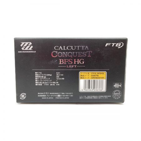  SHIMANO シマノ CALCUTTA CONQUEST 17カルカッタコンクエスト BFS HG LEFT ヒダリ ベイトリール 03676
