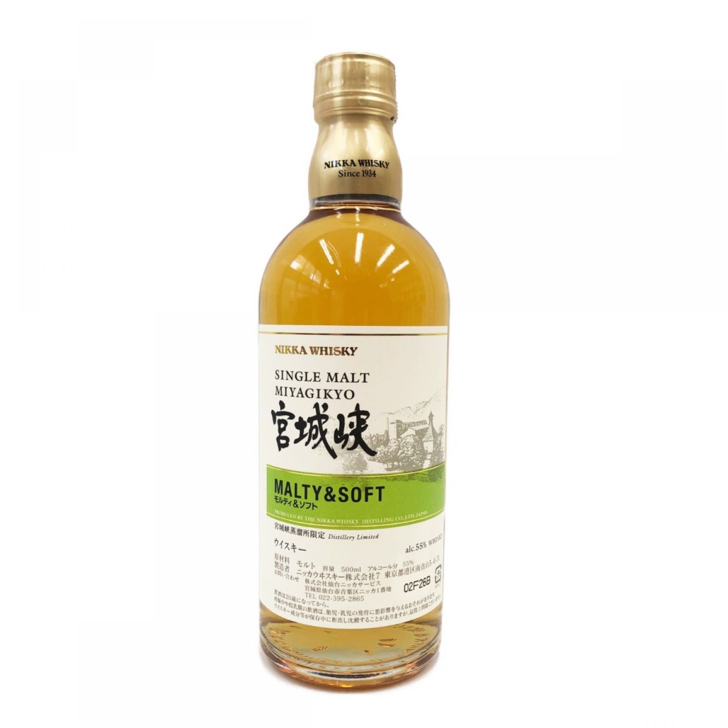 中古】【北海道内限定発送】 NIKKA WHISKY ニッカウイスキー