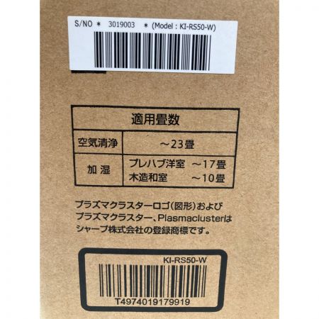  SHARP シャープ 加湿空気清浄機 ラズマクラスター 25000 KI-RS50-W 未開封品