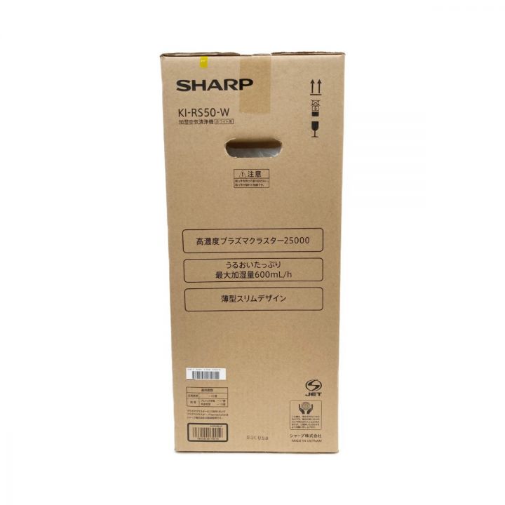 SHARP シャープ 加湿空気清浄機 ラズマクラスター 25000 KI-RS50-W 未 