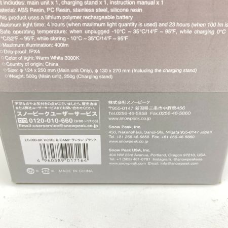  snowpeak スノーピーク LED ランタン HOME＆CAMP ES-080-BK 未使用品